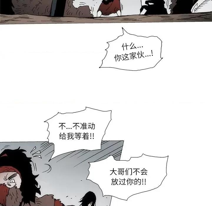 独脚闯江湖 独脚前行-独脚前行 第89话 第24页