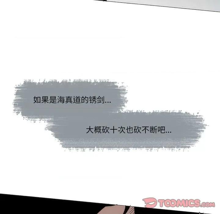 独脚闯江湖 独脚前行-独脚前行 第89话 第26页