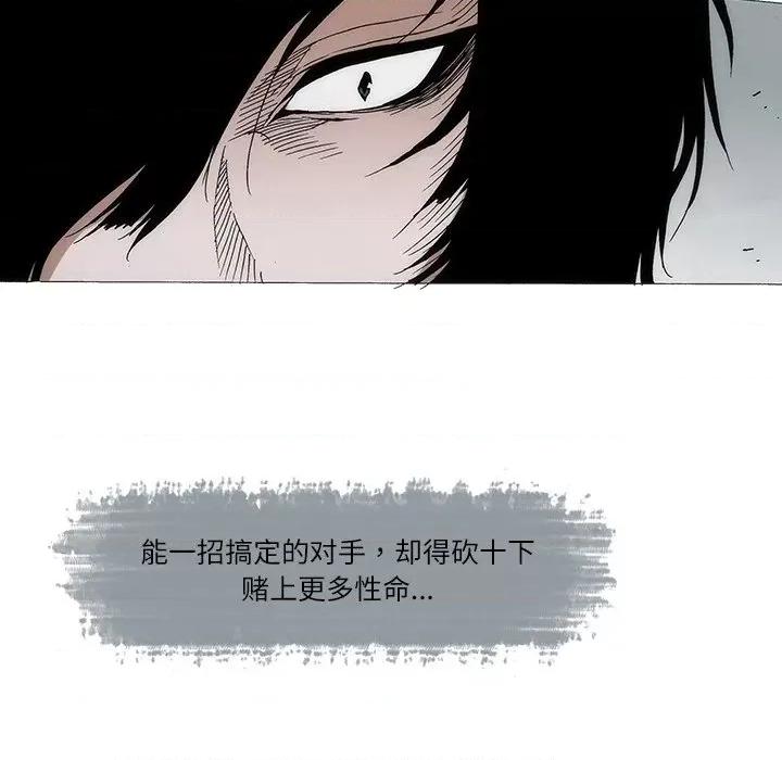 独脚闯江湖 独脚前行-独脚前行 第89话 第27页