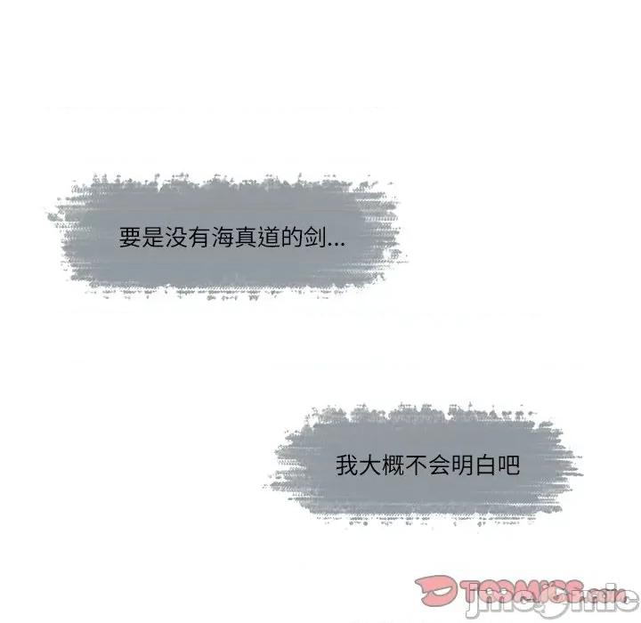 独脚闯江湖 独脚前行-独脚前行 第89话 第30页
