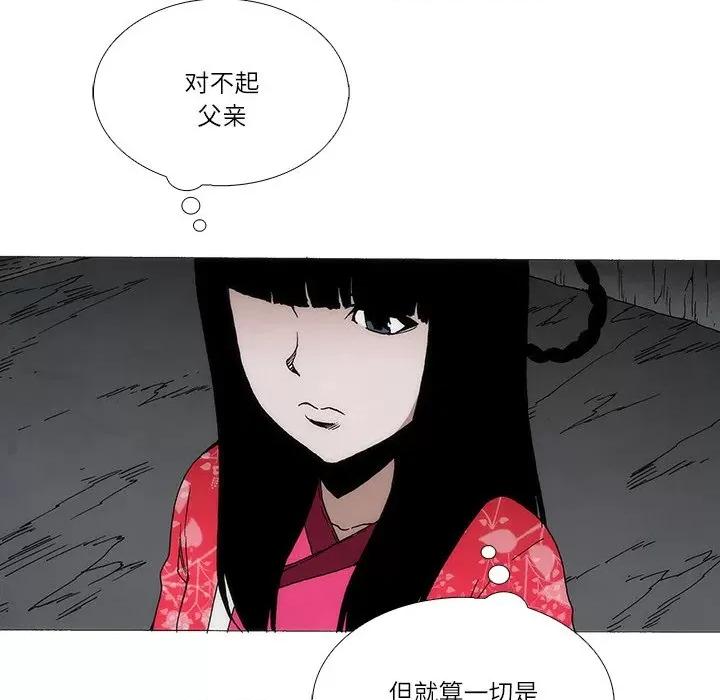 独脚闯江湖 独脚前行-独脚前行 第89话 第36页
