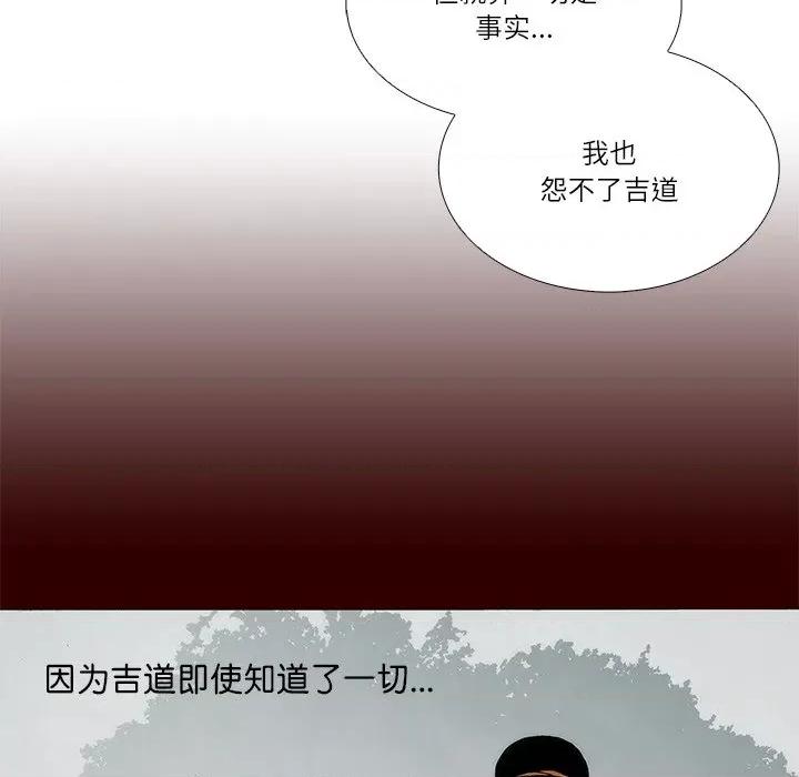 独脚闯江湖 独脚前行-独脚前行 第89话 第37页