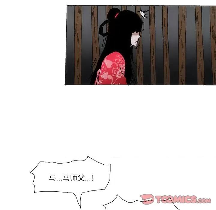 独脚闯江湖 独脚前行-独脚前行 第89话 第42页