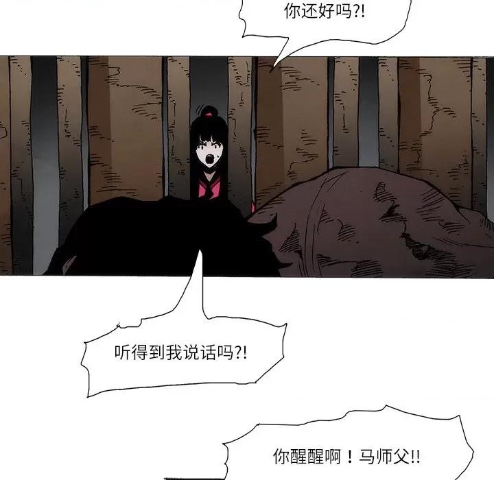 独脚闯江湖 独脚前行-独脚前行 第89话 第43页