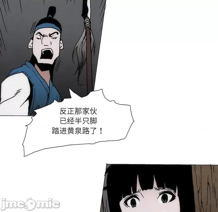 独脚闯江湖 独脚前行-独脚前行 第89话 第45页