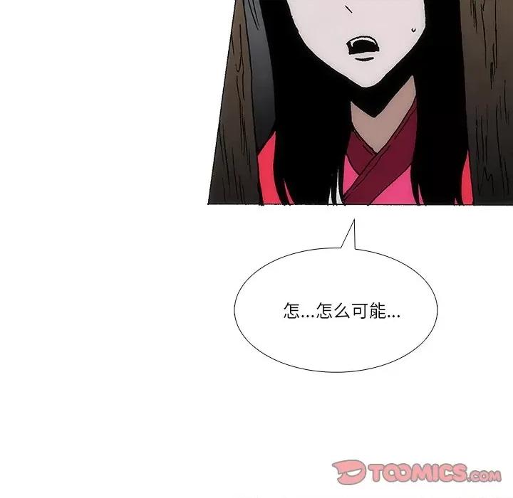 独脚闯江湖 独脚前行-独脚前行 第89话 第46页