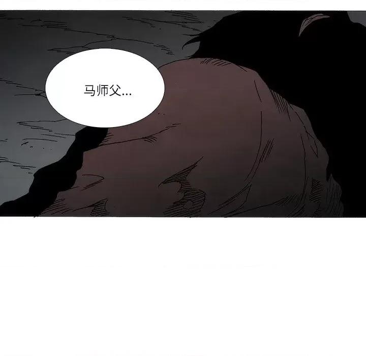 独脚闯江湖 独脚前行-独脚前行 第89话 第47页