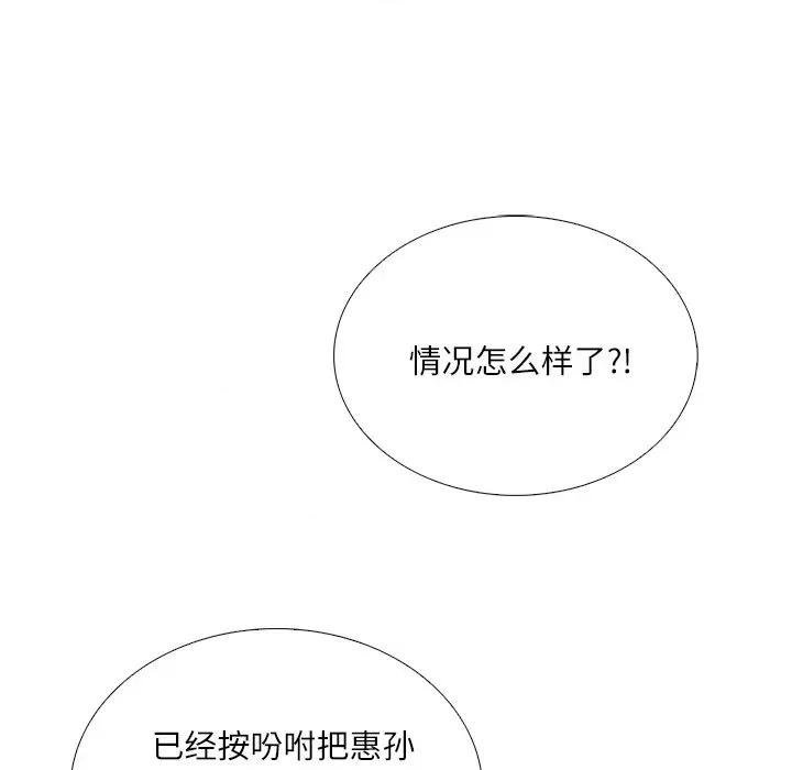 独脚闯江湖 独脚前行-独脚前行 第89话 第48页