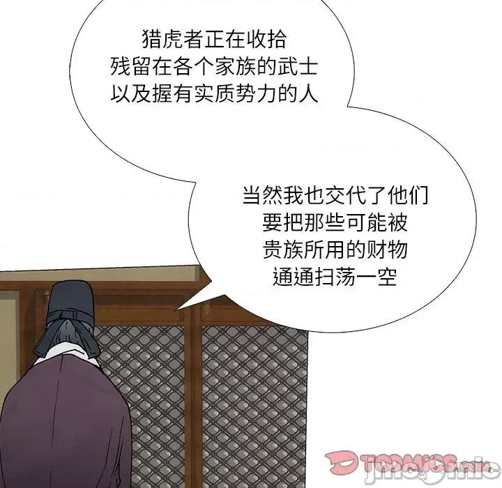 独脚闯江湖 独脚前行-独脚前行 第89话 第50页
