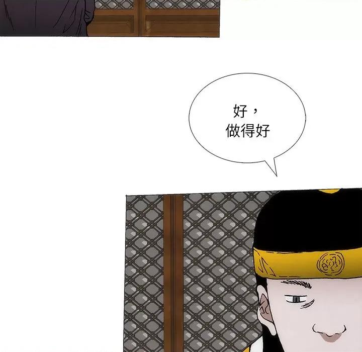 独脚闯江湖 独脚前行-独脚前行 第89话 第51页