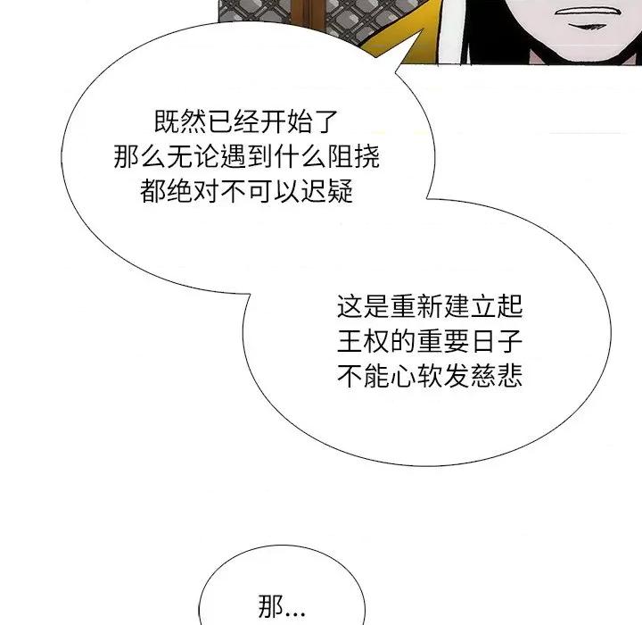 独脚闯江湖 独脚前行-独脚前行 第89话 第52页