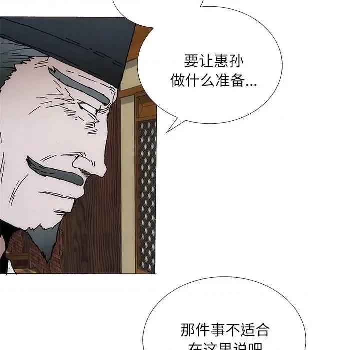独脚闯江湖 独脚前行-独脚前行 第89话 第53页