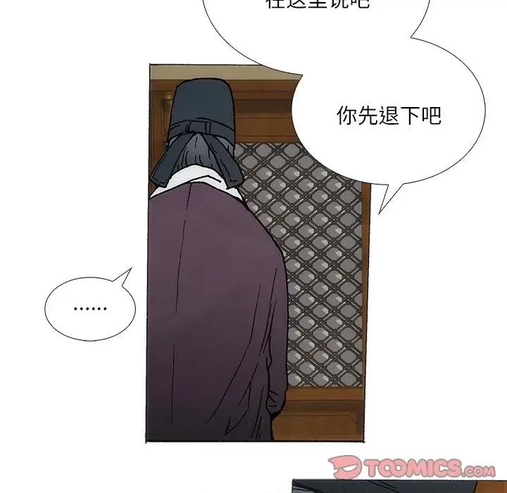 独脚闯江湖 独脚前行-独脚前行 第89话 第54页