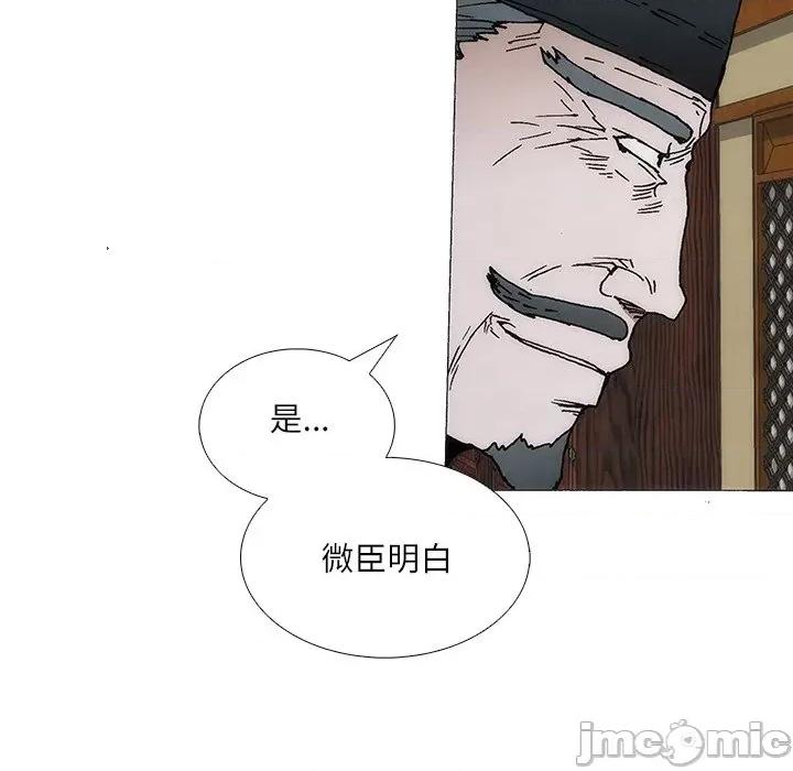 独脚闯江湖 独脚前行-独脚前行 第89话 第55页