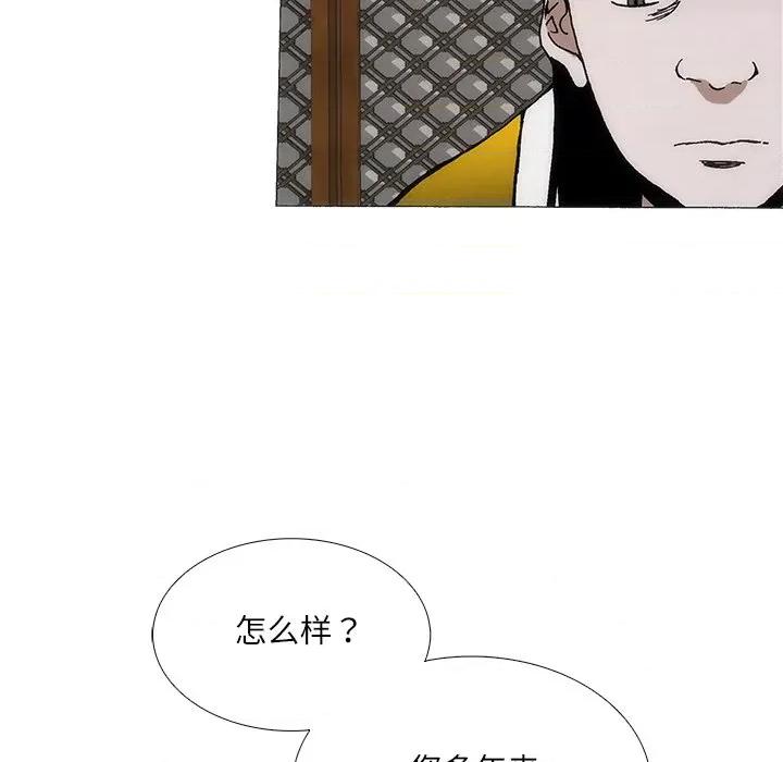 独脚闯江湖 独脚前行-独脚前行 第89话 第57页