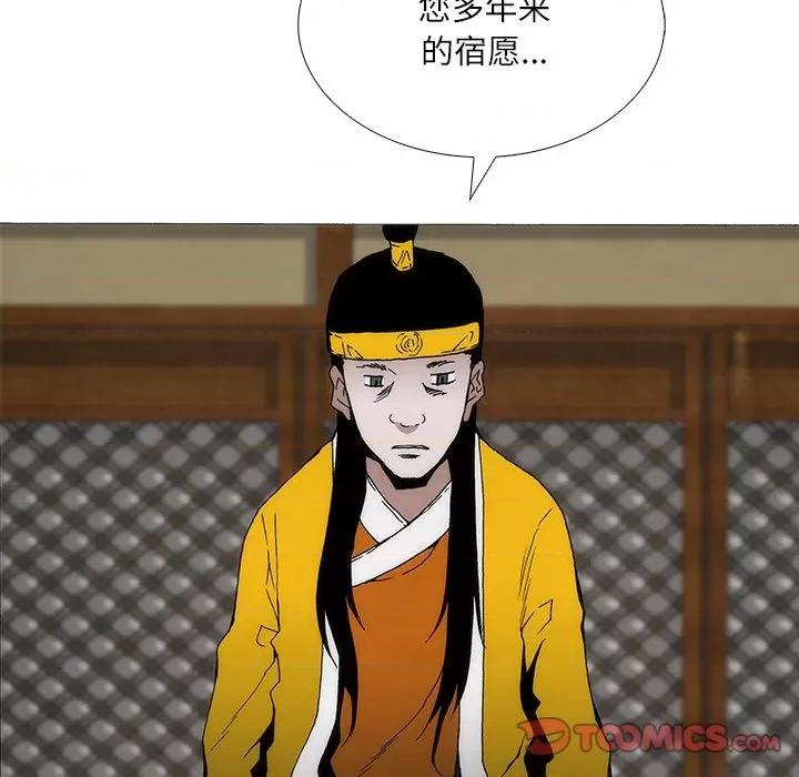 独脚闯江湖 独脚前行-独脚前行 第89话 第58页