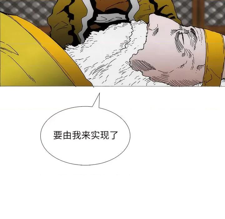 独脚闯江湖 独脚前行-独脚前行 第89话 第59页