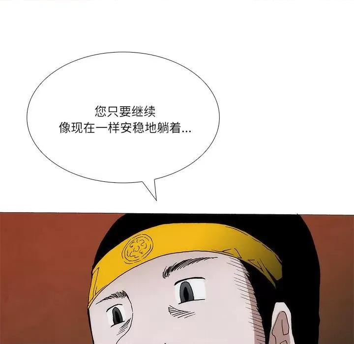 独脚闯江湖 独脚前行-独脚前行 第89话 第61页
