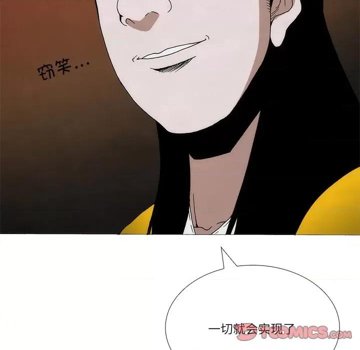 独脚闯江湖 独脚前行-独脚前行 第89话 第62页