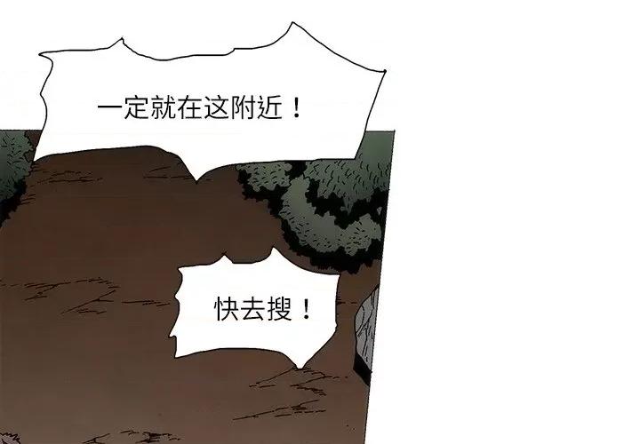 独脚闯江湖 独脚前行-独脚前行 第90话 第3页