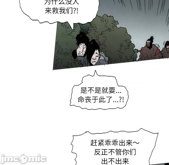 独脚闯江湖 独脚前行-独脚前行 第90话 第5页