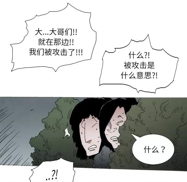 独脚闯江湖 独脚前行-独脚前行 第90话 第7页