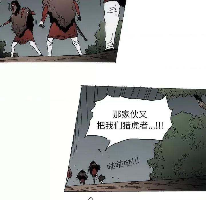独脚闯江湖 独脚前行-独脚前行 第90话 第9页