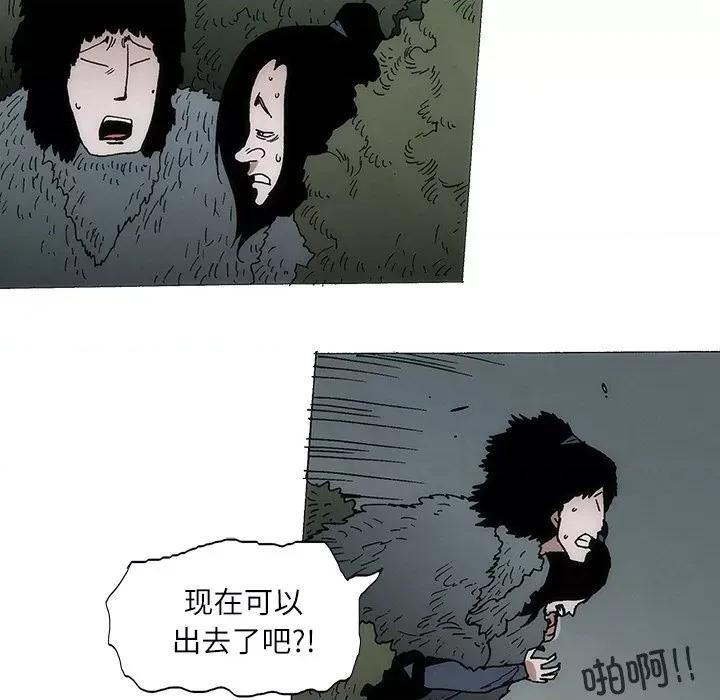 独脚闯江湖 独脚前行-独脚前行 第90话 第11页