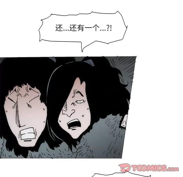 独脚闯江湖 独脚前行-独脚前行 第90话 第14页