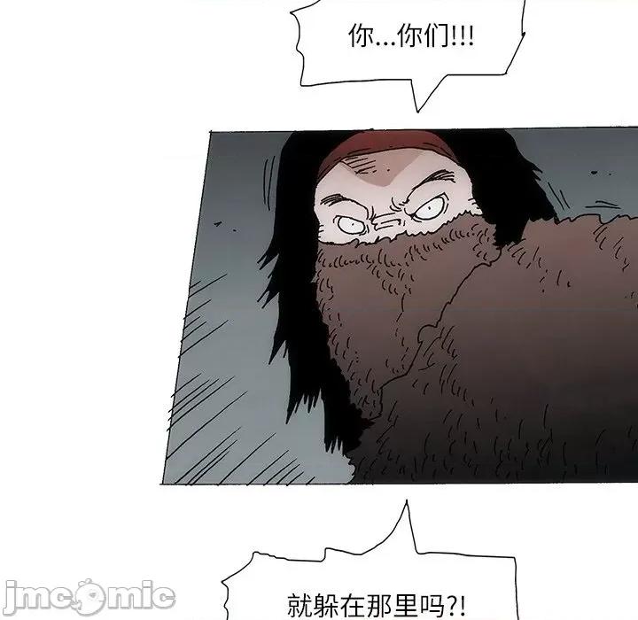 独脚闯江湖 独脚前行-独脚前行 第90话 第15页