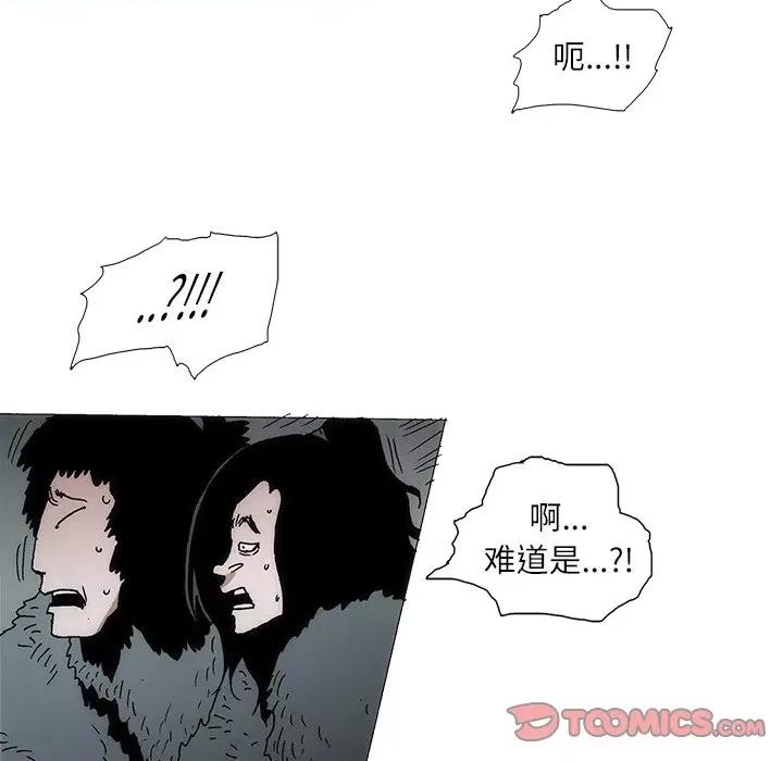 独脚闯江湖 独脚前行-独脚前行 第90话 第18页