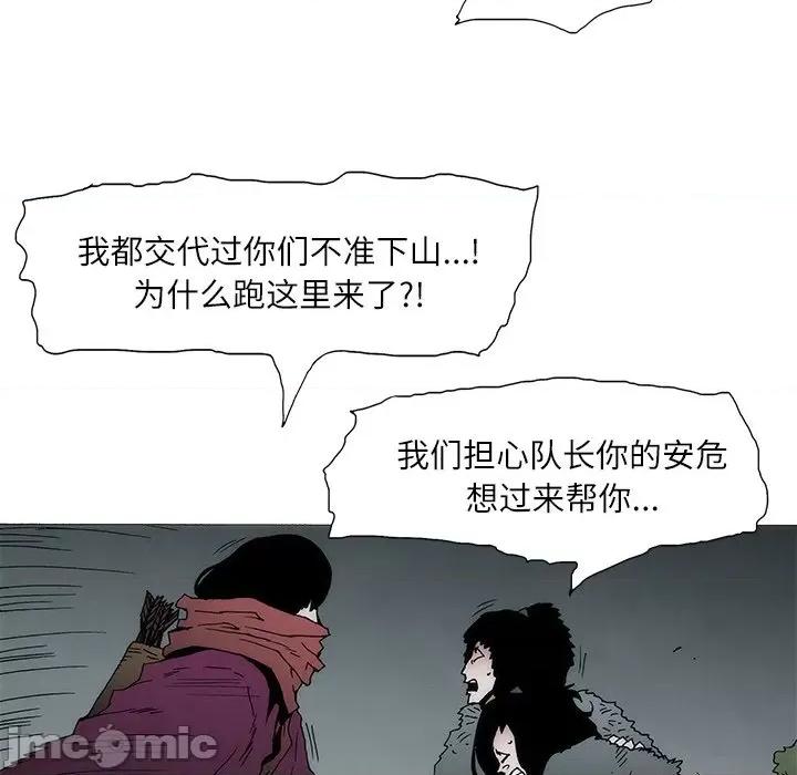 独脚闯江湖 独脚前行-独脚前行 第90话 第20页