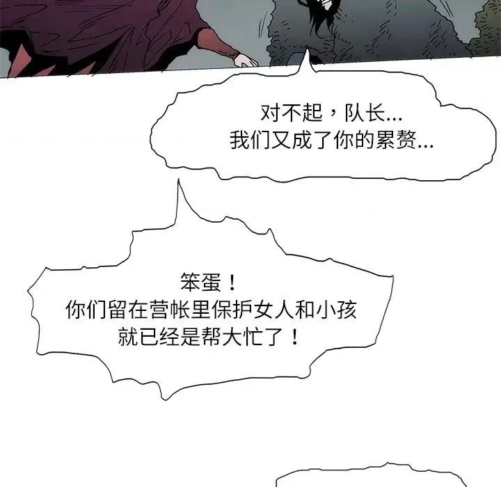 独脚闯江湖 独脚前行-独脚前行 第90话 第21页
