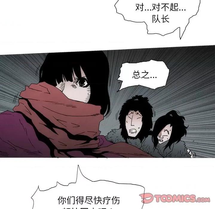 独脚闯江湖 独脚前行-独脚前行 第90话 第22页