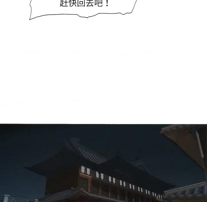 独脚闯江湖 独脚前行-独脚前行 第90话 第23页