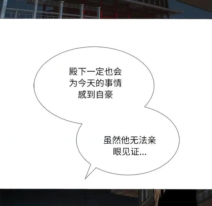 独脚闯江湖 独脚前行-独脚前行 第90话 第24页