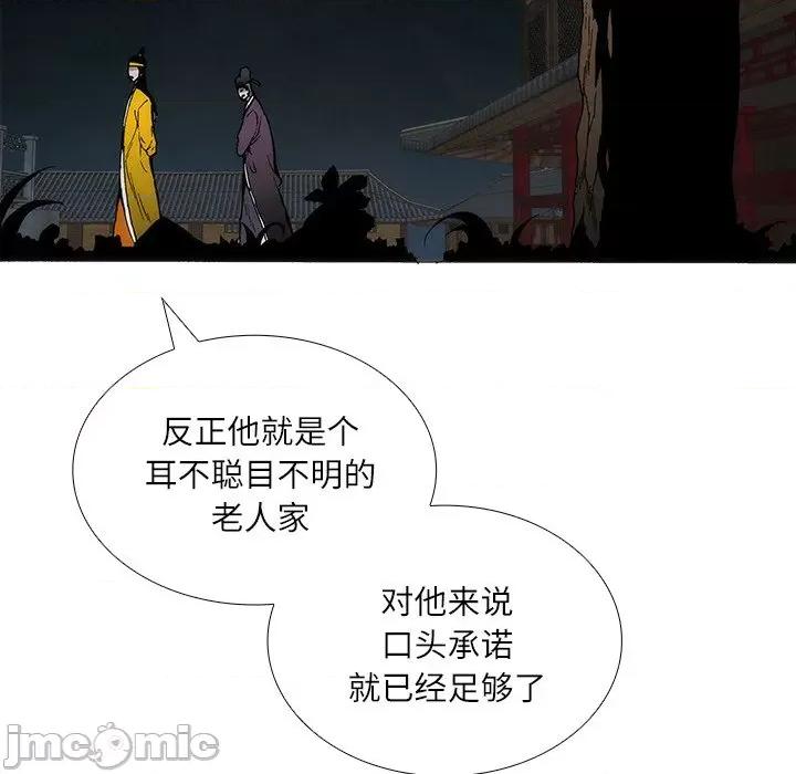 独脚闯江湖 独脚前行-独脚前行 第90话 第25页