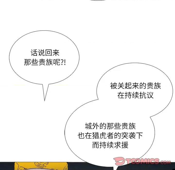 独脚闯江湖 独脚前行-独脚前行 第90话 第26页