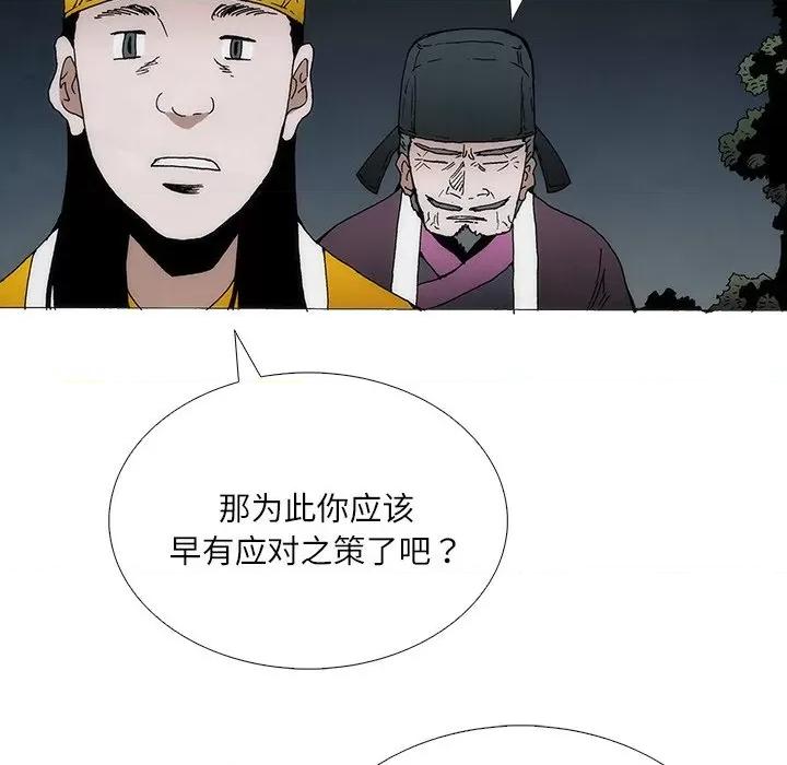 独脚闯江湖 独脚前行-独脚前行 第90话 第27页