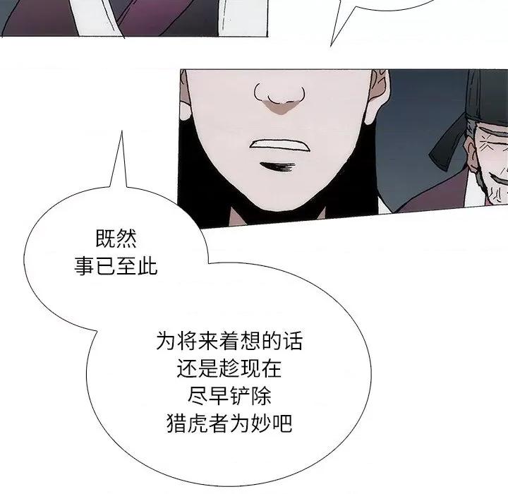 独脚闯江湖 独脚前行-独脚前行 第90话 第29页