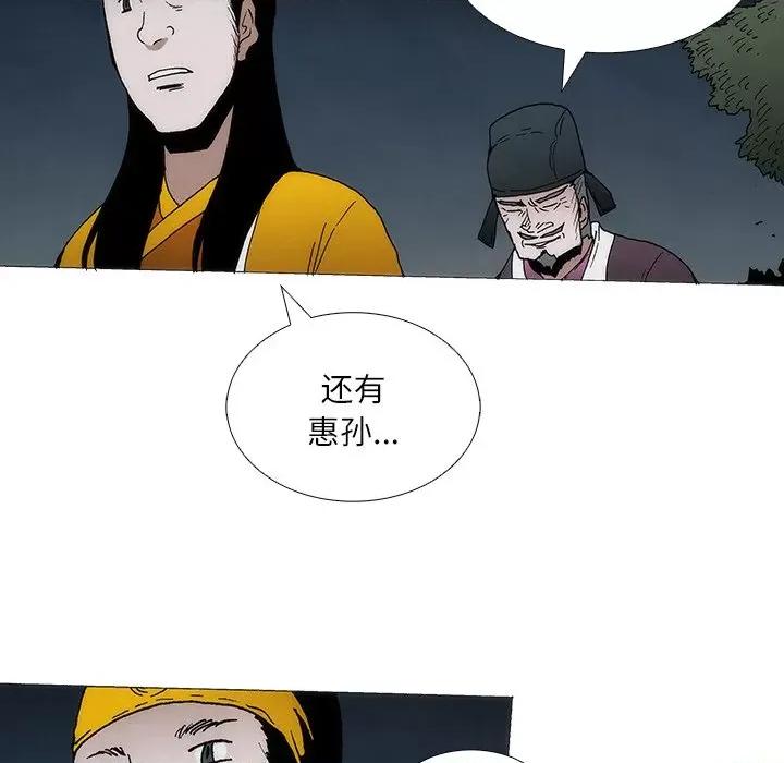 独脚闯江湖 独脚前行-独脚前行 第90话 第33页