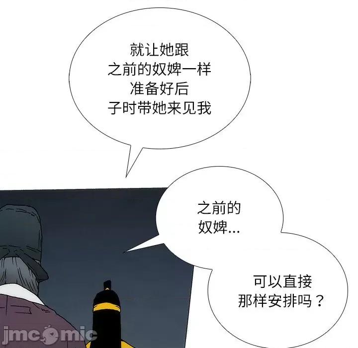 独脚闯江湖 独脚前行-独脚前行 第90话 第35页