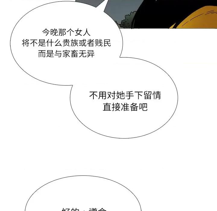 独脚闯江湖 独脚前行-独脚前行 第90话 第37页