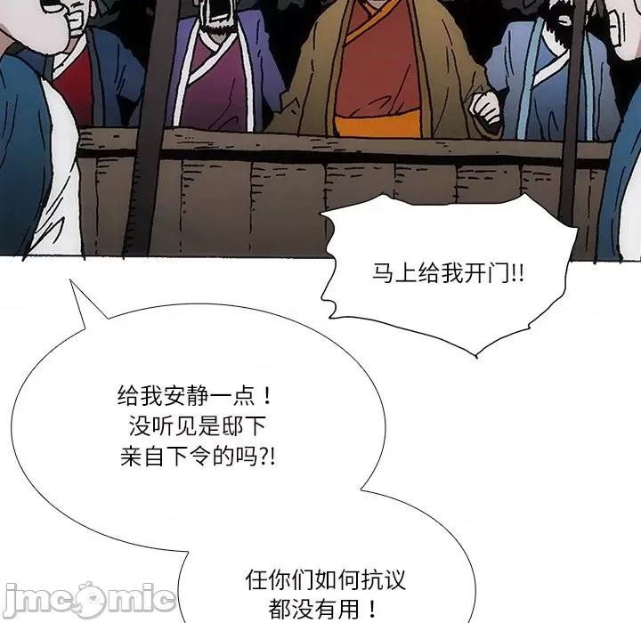 独脚闯江湖 独脚前行-独脚前行 第90话 第40页