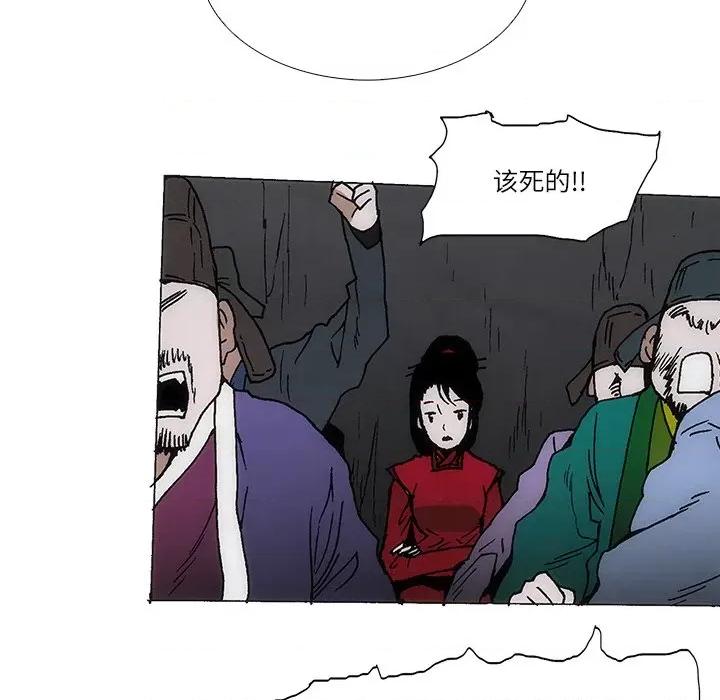 独脚闯江湖 独脚前行-独脚前行 第90话 第41页