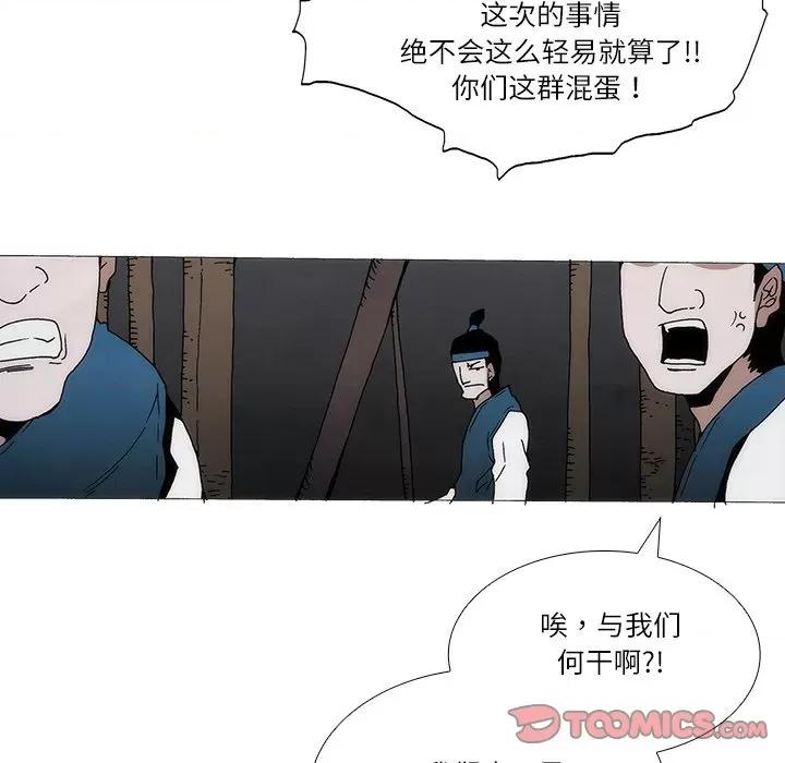 独脚闯江湖 独脚前行-独脚前行 第90话 第42页