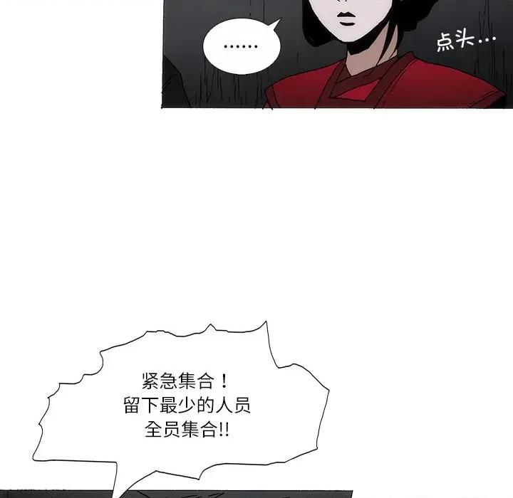 独脚闯江湖 独脚前行-独脚前行 第90话 第44页