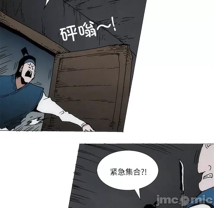 独脚闯江湖 独脚前行-独脚前行 第90话 第45页