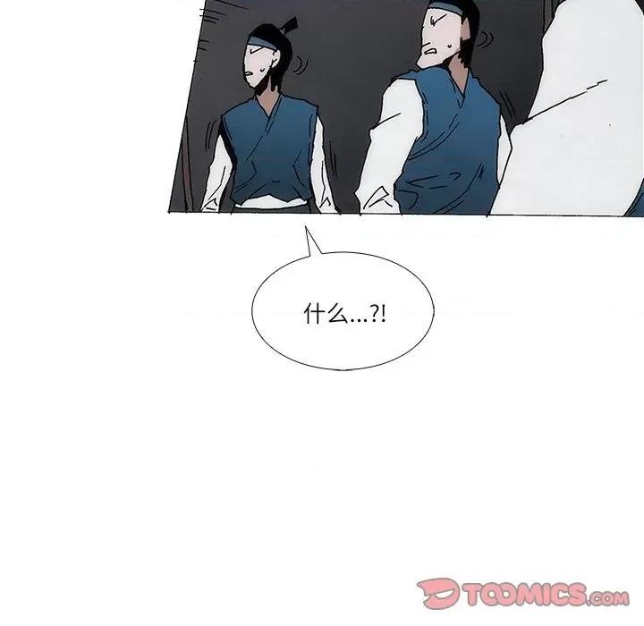 独脚闯江湖 独脚前行-独脚前行 第90话 第46页