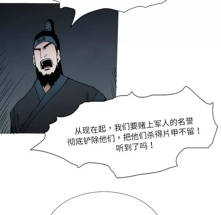 独脚闯江湖 独脚前行-独脚前行 第90话 第48页